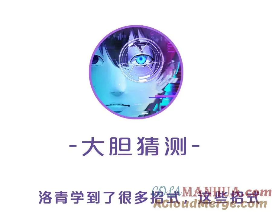 第2话 记忆还能这么用？ 第121页