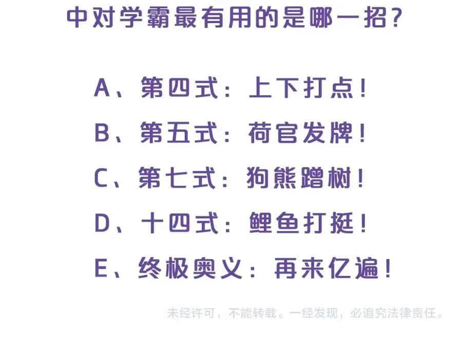 第2话 记忆还能这么用？ 第122页