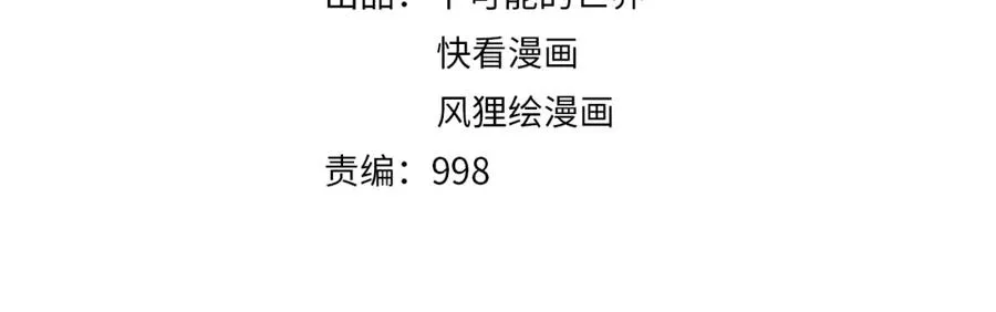 第1话 读取记忆？ 第4页