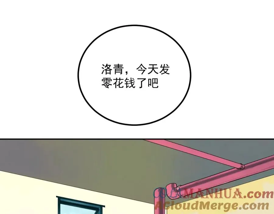 第1话 读取记忆？ 第5页