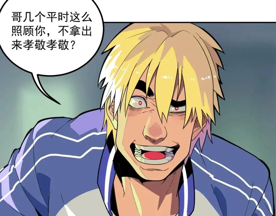第1话 读取记忆？ 第7页