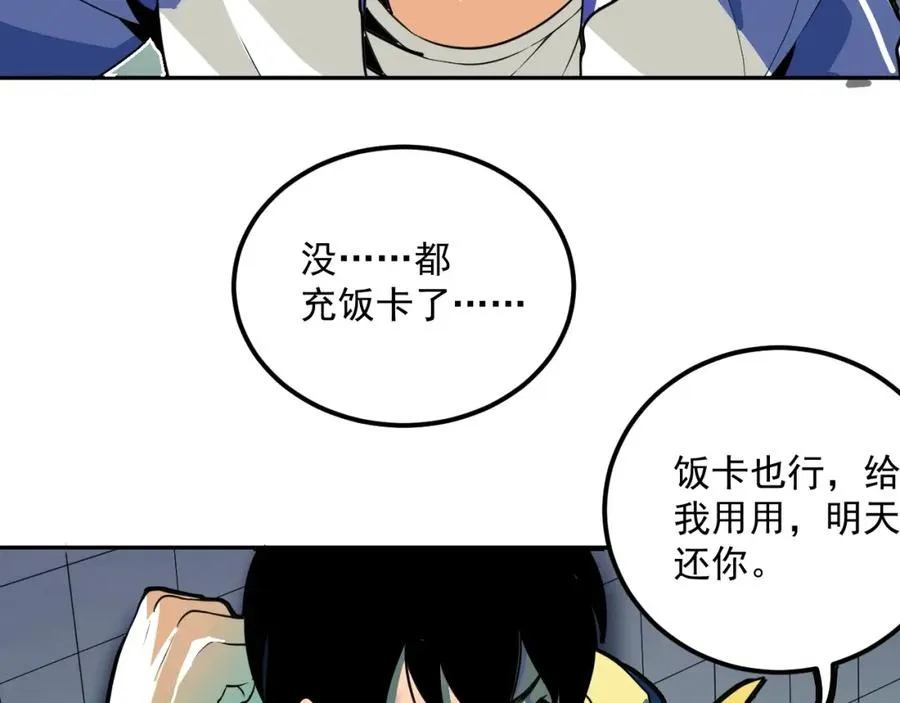 第1话 读取记忆？ 第8页