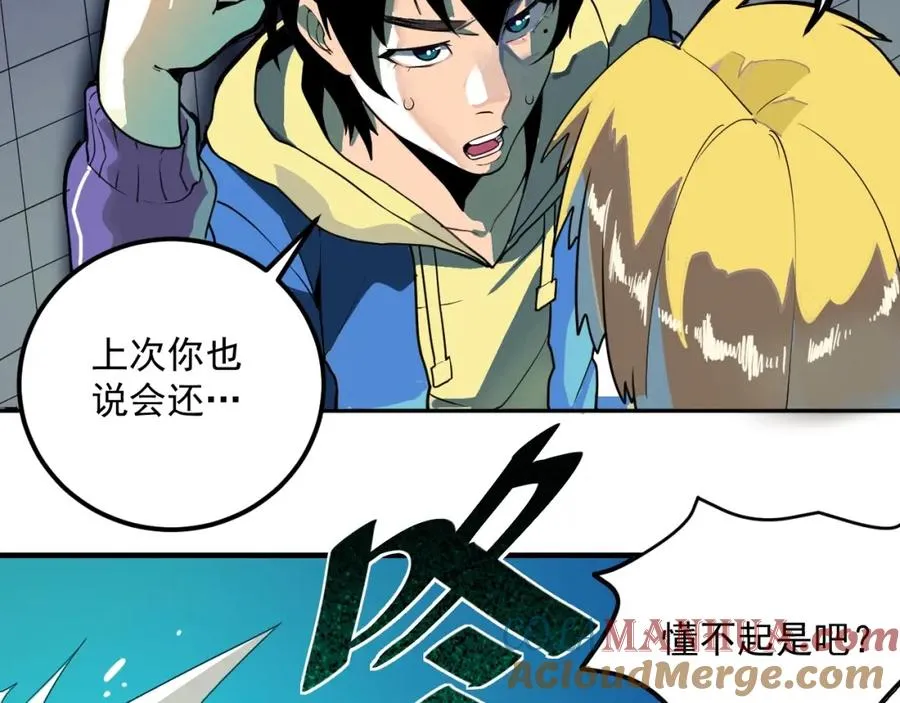 第1话 读取记忆？ 第9页