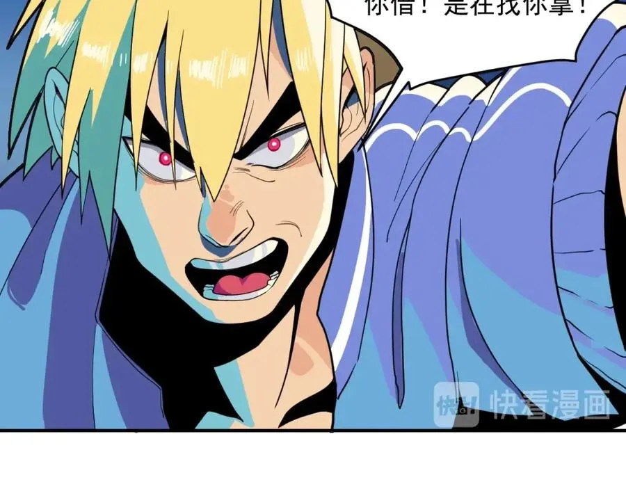 第1话 读取记忆？ 第12页