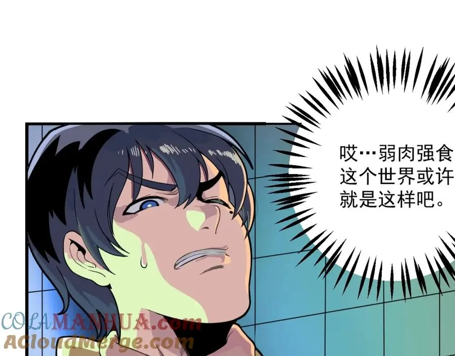 第1话 读取记忆？ 第13页