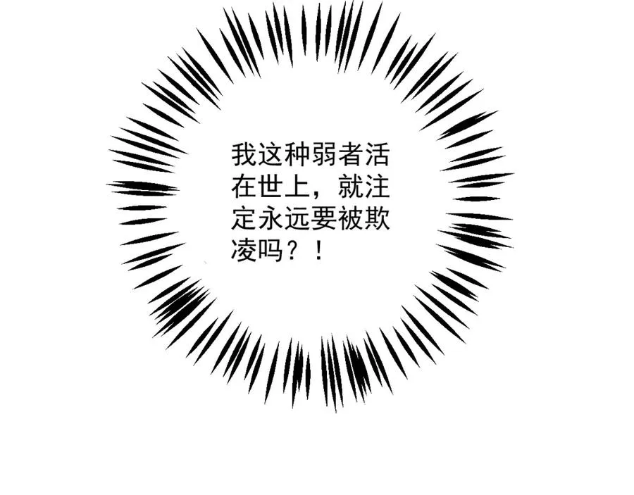 第1话 读取记忆？ 第15页