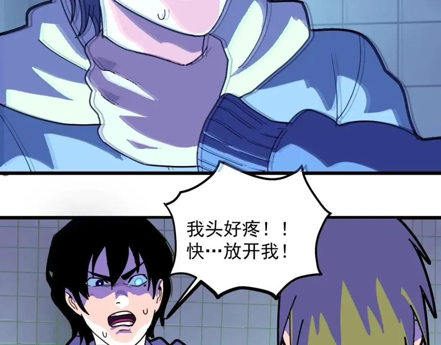 第1话 读取记忆？ 第18页