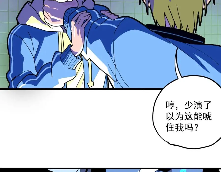 第1话 读取记忆？ 第19页