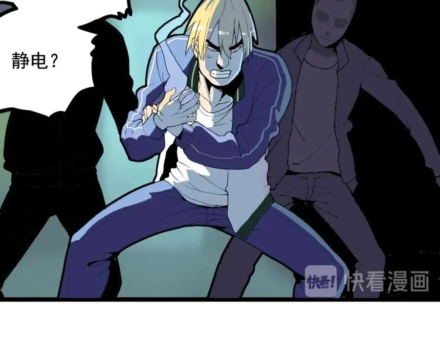 第1话 读取记忆？ 第23页
