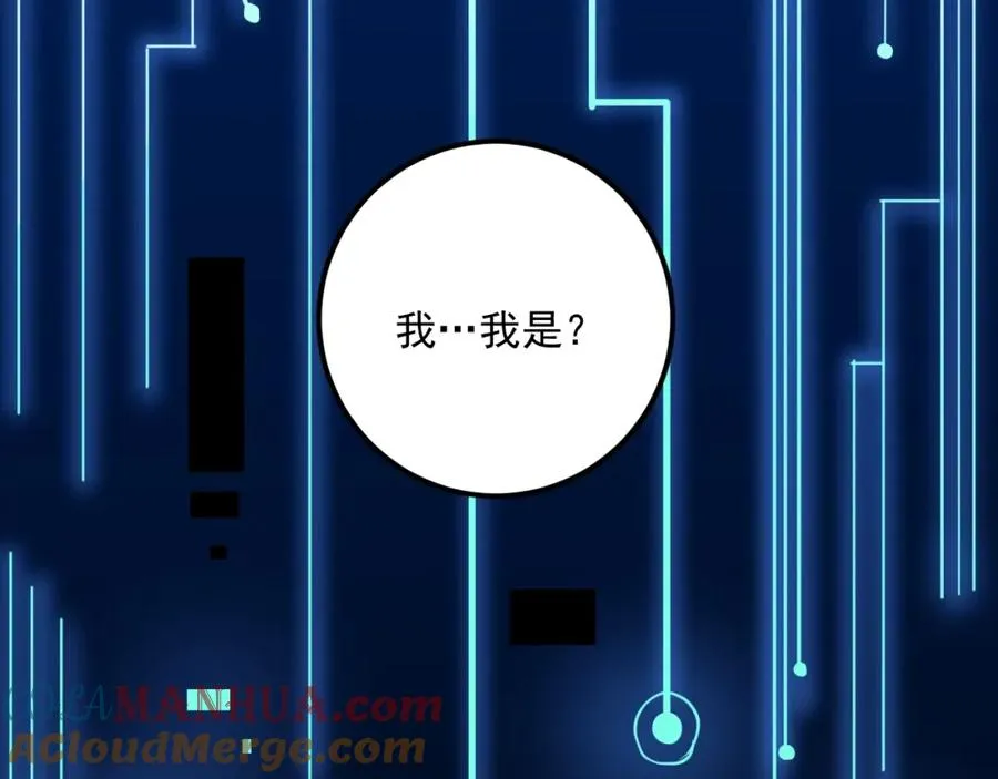 第1话 读取记忆？ 第29页