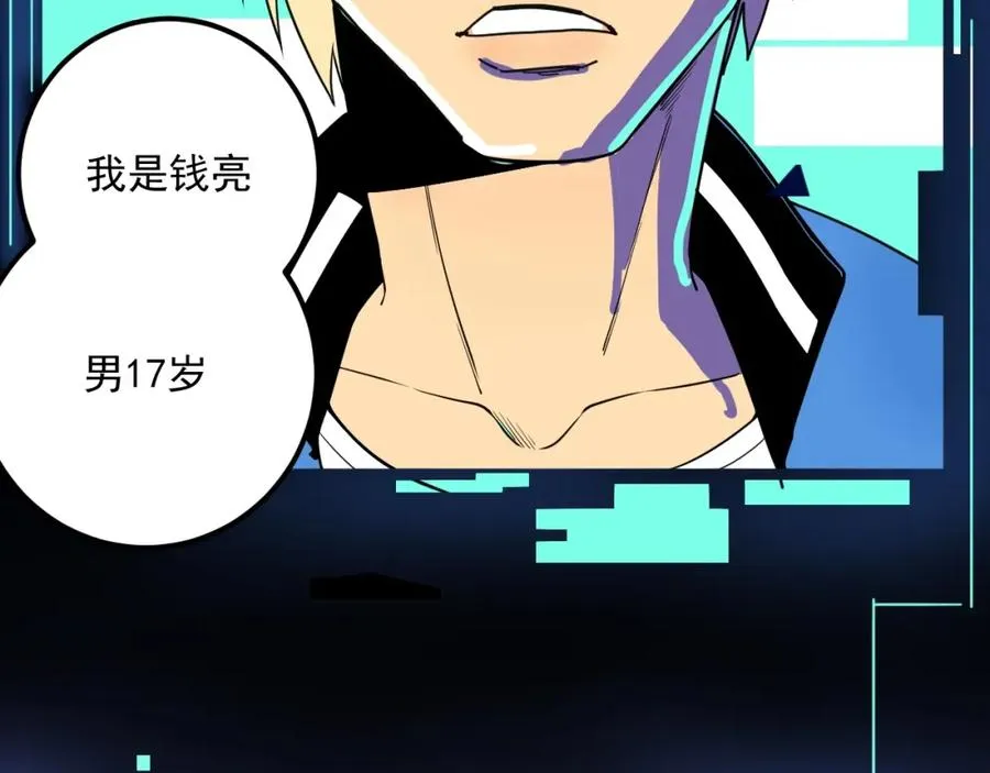 第1话 读取记忆？ 第31页