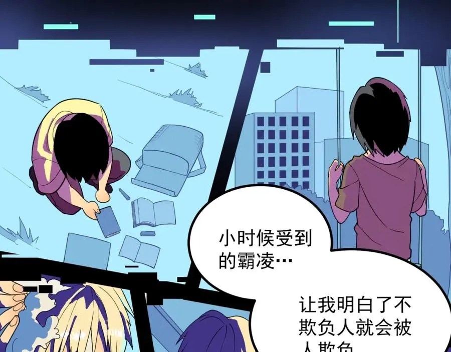 第1话 读取记忆？ 第32页