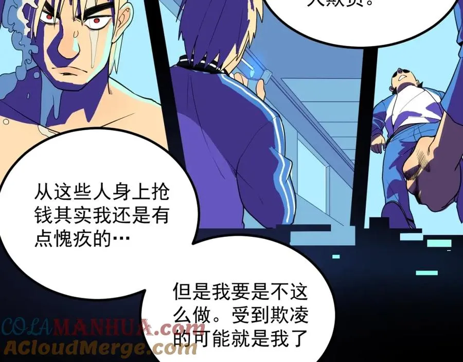 第1话 读取记忆？ 第33页