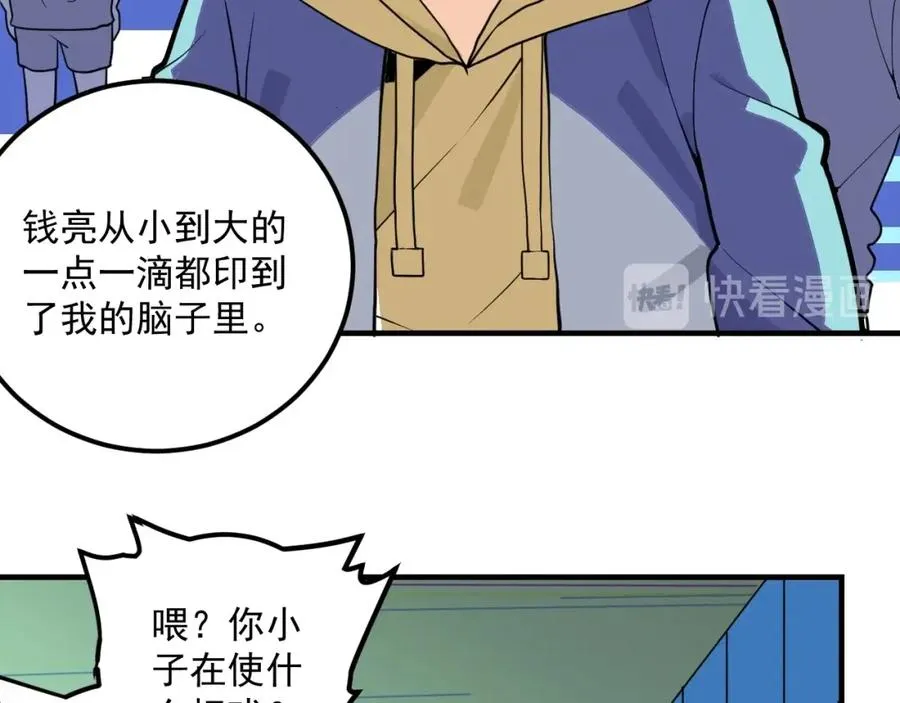 第1话 读取记忆？ 第36页