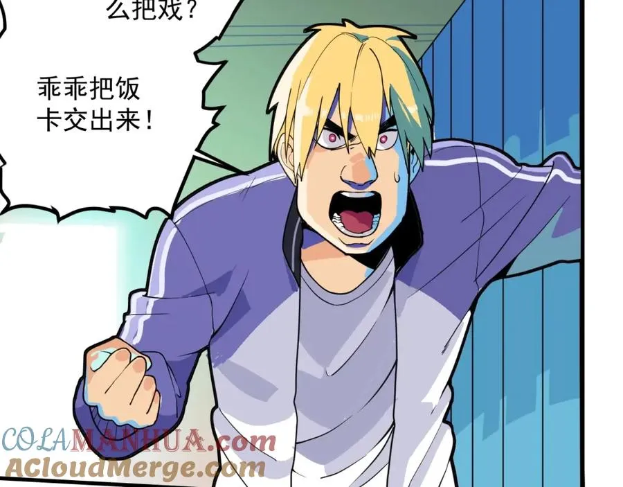 第1话 读取记忆？ 第37页