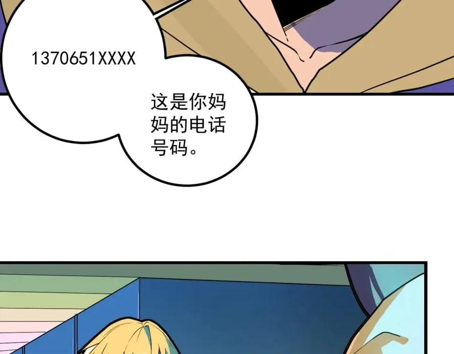第1话 读取记忆？ 第39页