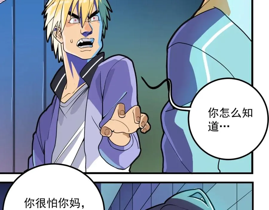 第1话 读取记忆？ 第40页