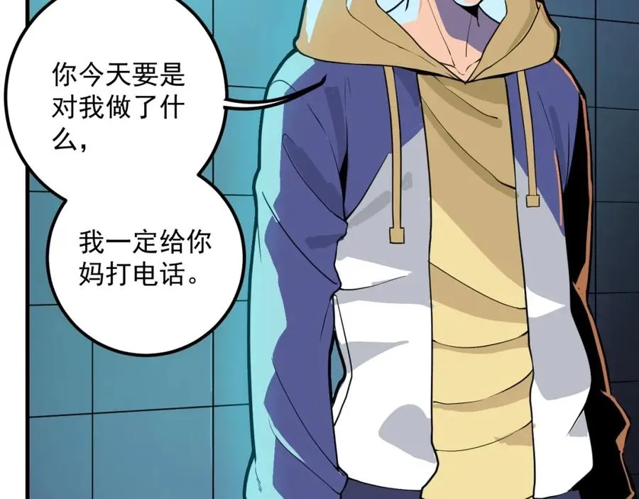 第1话 读取记忆？ 第43页