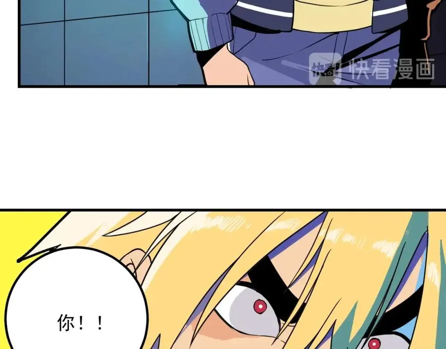 第1话 读取记忆？ 第44页
