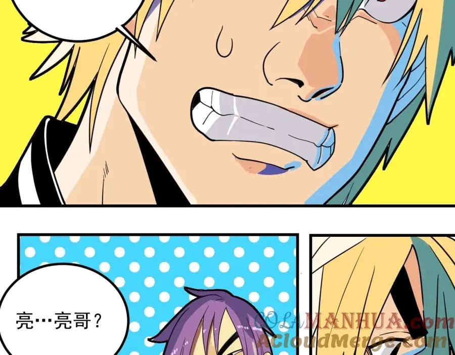 第1话 读取记忆？ 第45页