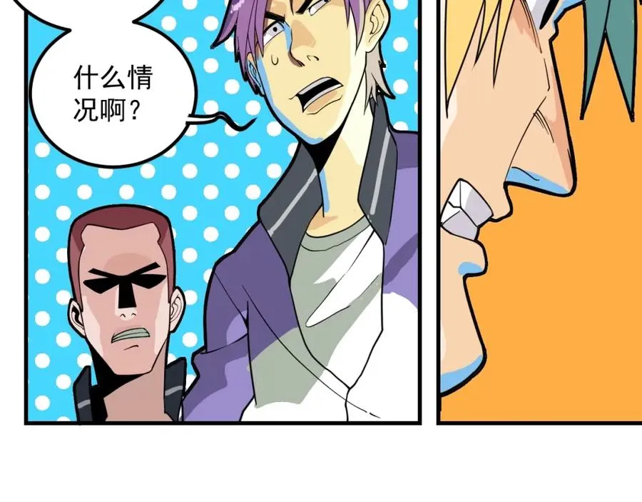 第1话 读取记忆？ 第46页