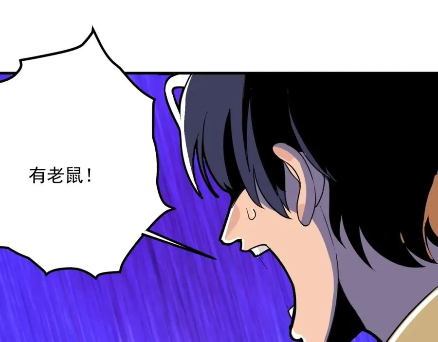 第1话 读取记忆？ 第47页