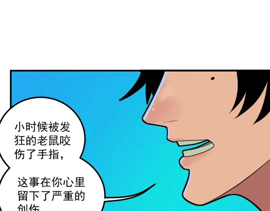 第1话 读取记忆？ 第51页