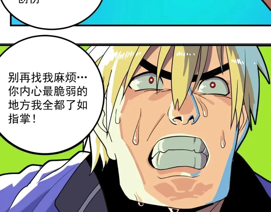 第1话 读取记忆？ 第52页