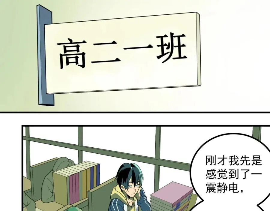 第1话 读取记忆？ 第56页