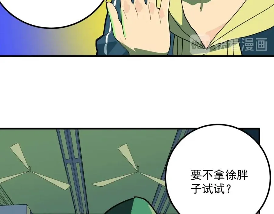 第1话 读取记忆？ 第58页