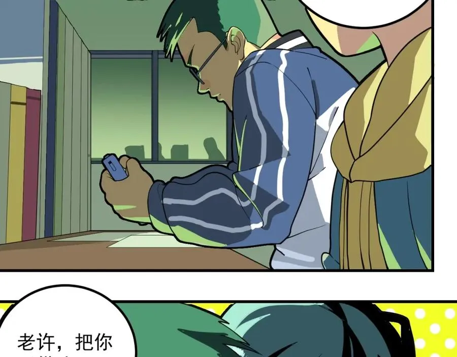 第1话 读取记忆？ 第59页
