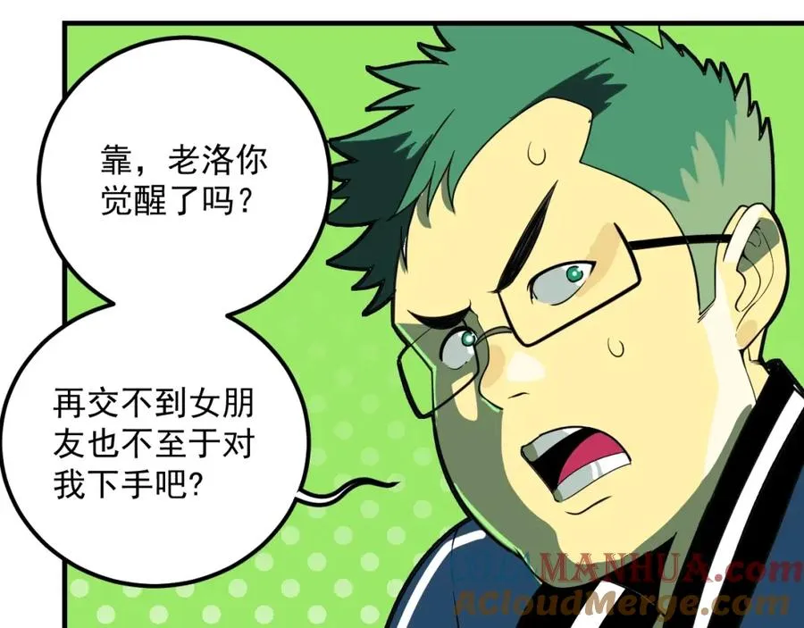 第1话 读取记忆？ 第61页