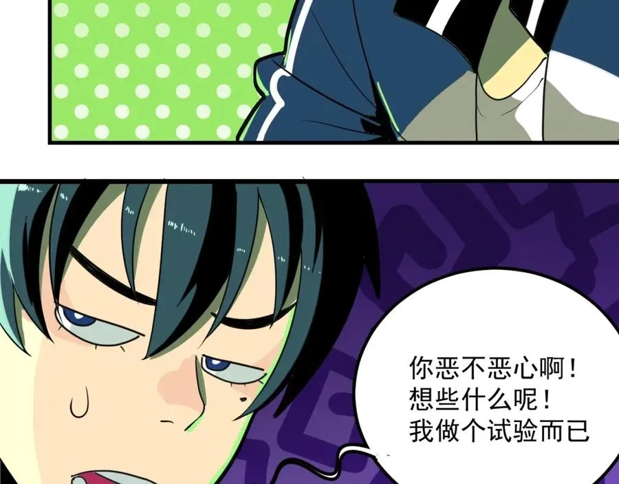 第1话 读取记忆？ 第62页