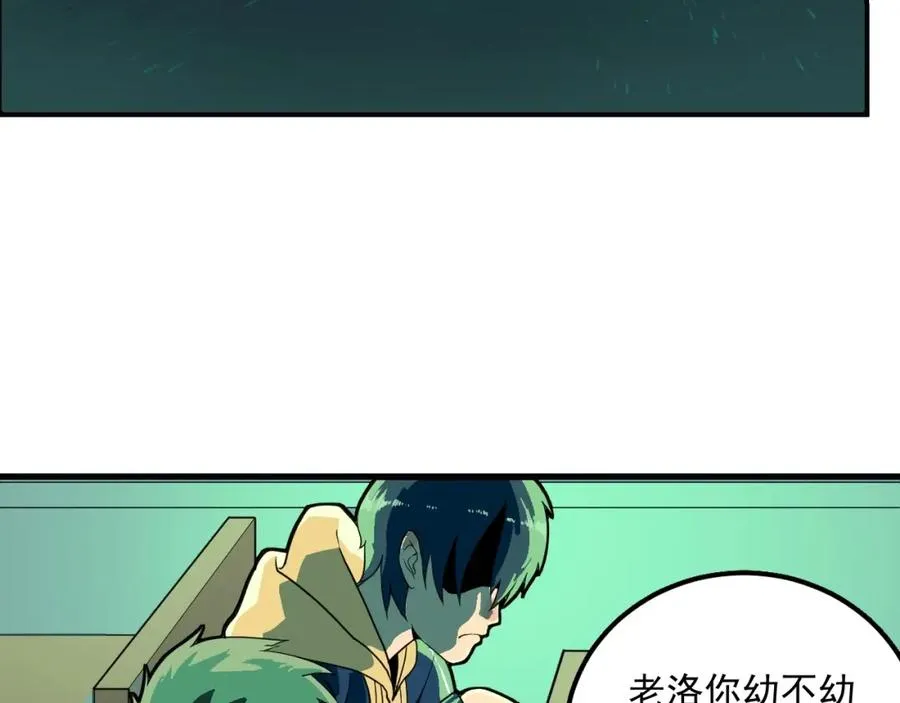 第1话 读取记忆？ 第68页