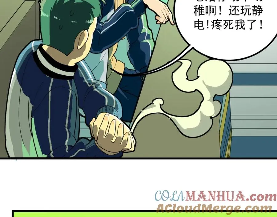 第1话 读取记忆？ 第69页