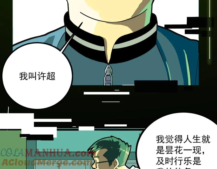 第1话 读取记忆？ 第73页