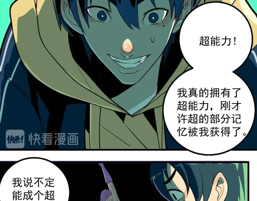 第1话 读取记忆？ 第76页