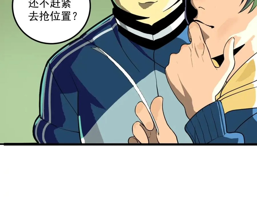 第1话 读取记忆？ 第83页