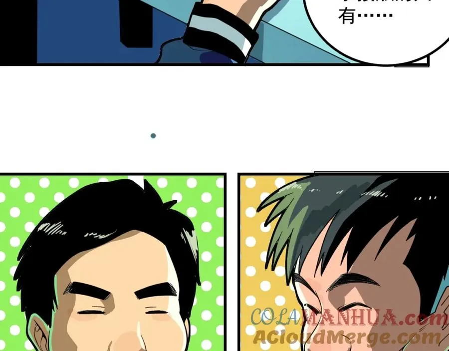 第1话 读取记忆？ 第93页