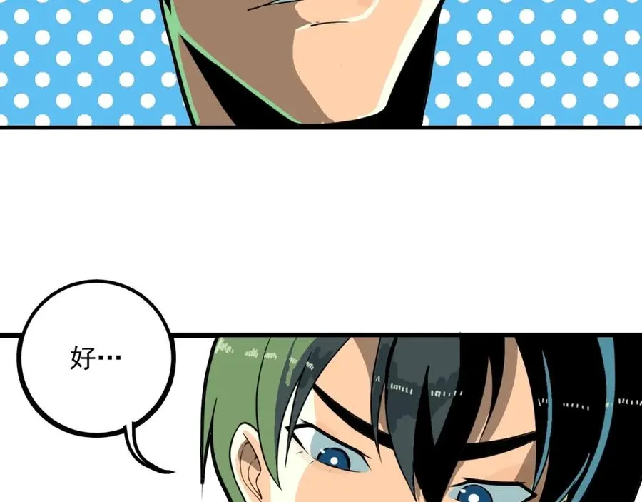 第1话 读取记忆？ 第95页