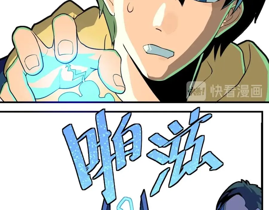 第1话 读取记忆？ 第96页