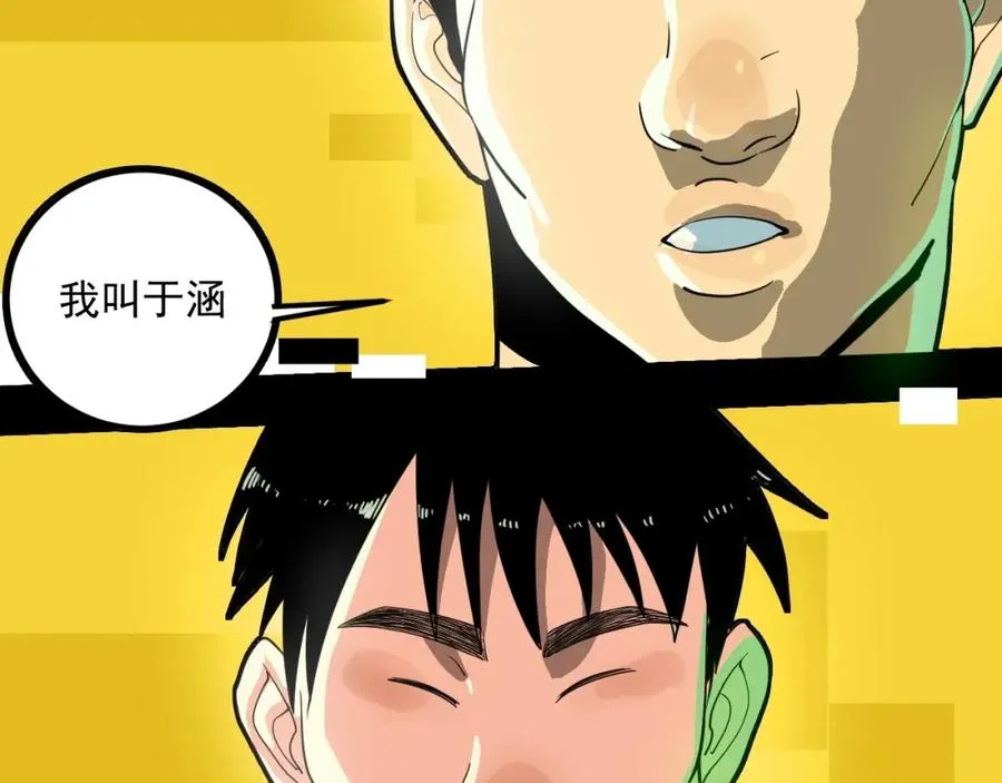 第1话 读取记忆？ 第99页