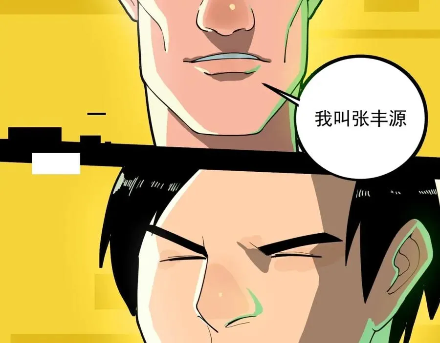 第1话 读取记忆？ 第100页