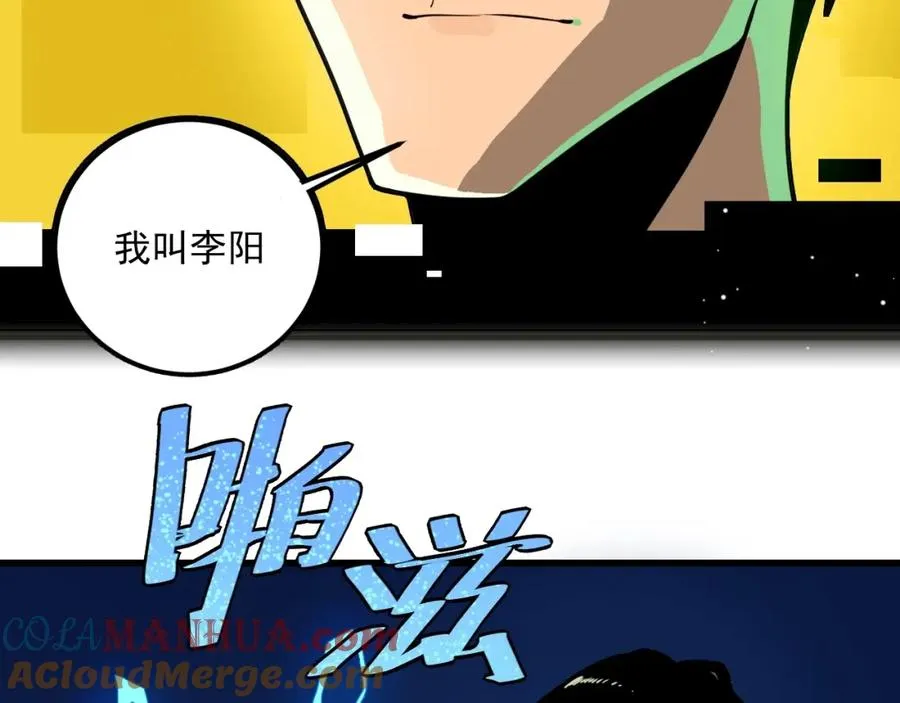 第1话 读取记忆？ 第101页