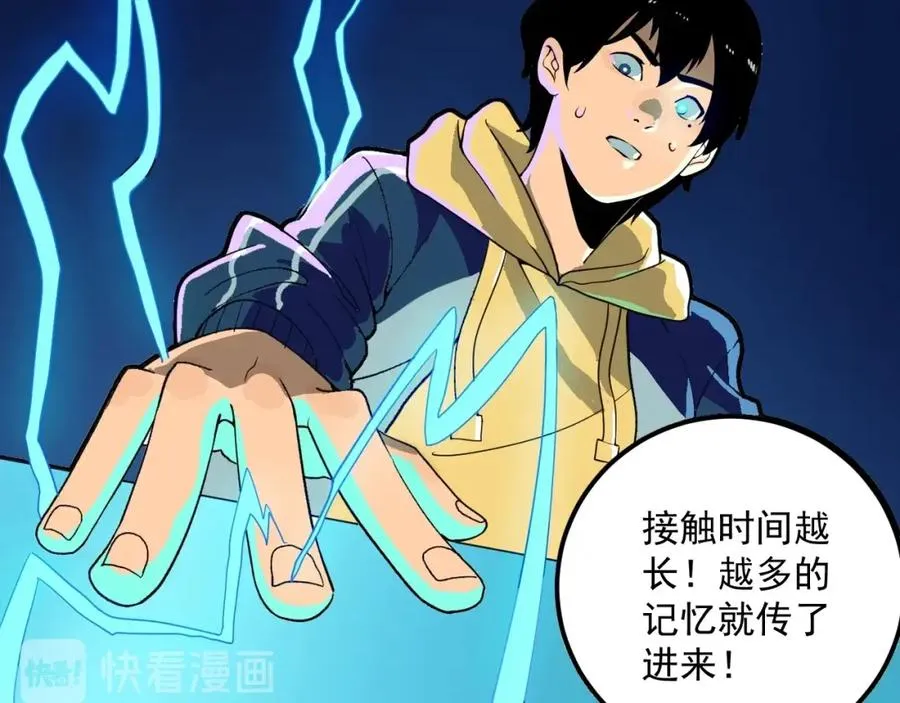 第1话 读取记忆？ 第102页
