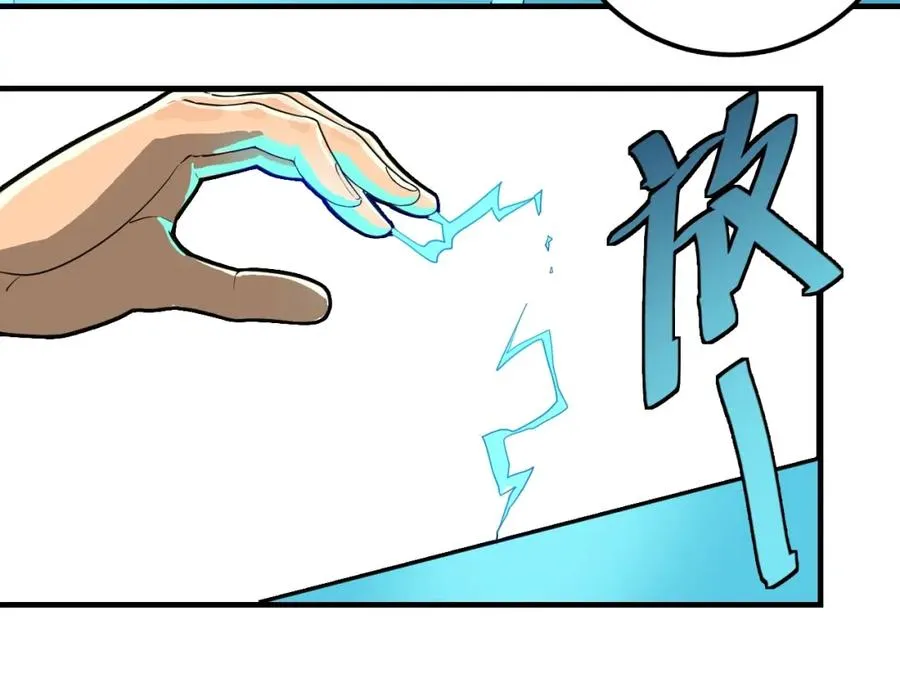 第1话 读取记忆？ 第103页