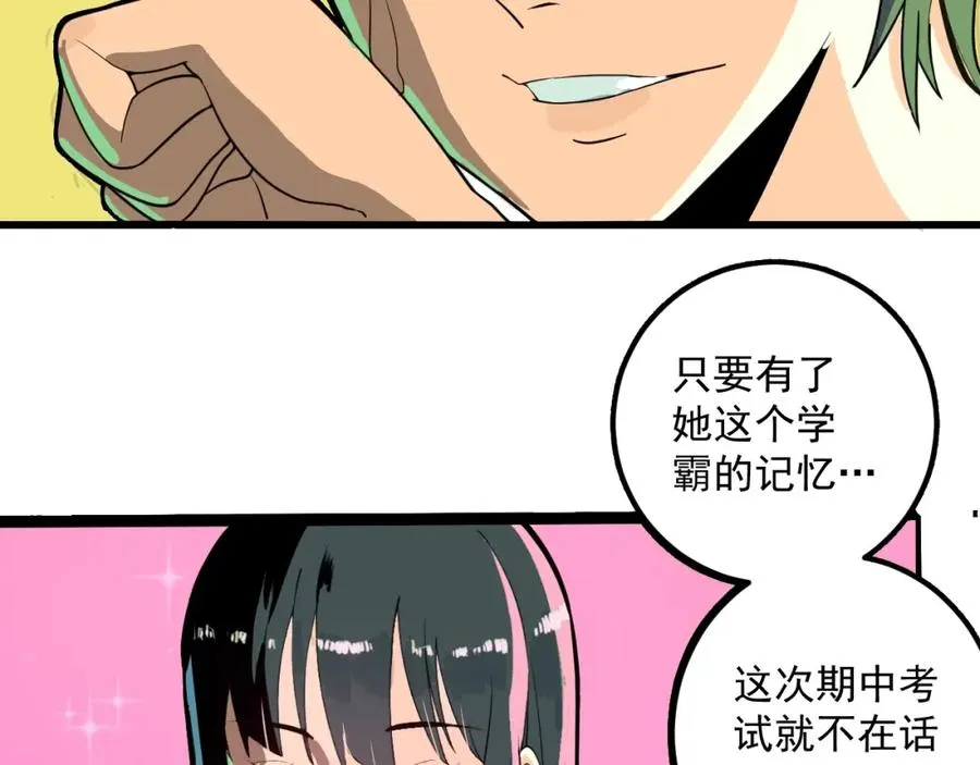 第1话 读取记忆？ 第107页