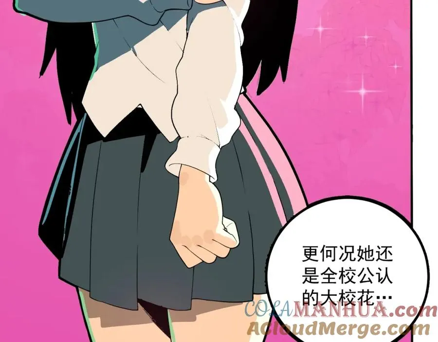 第1话 读取记忆？ 第109页