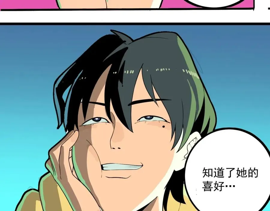 第1话 读取记忆？ 第110页
