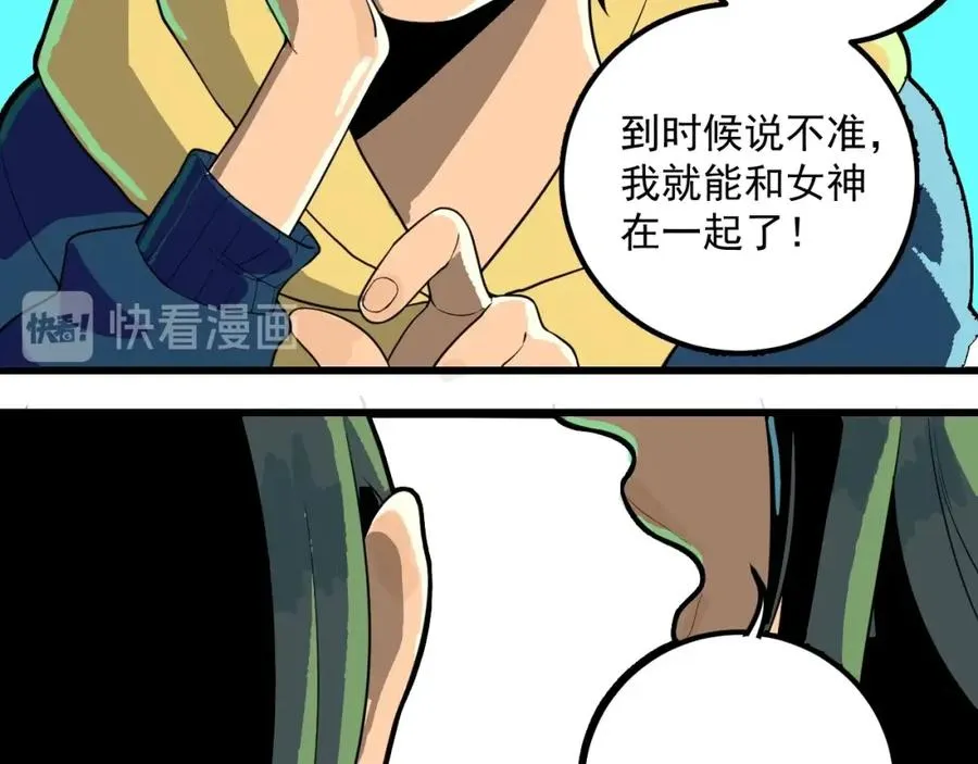 第1话 读取记忆？ 第111页